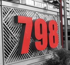 798艺术区798剧场