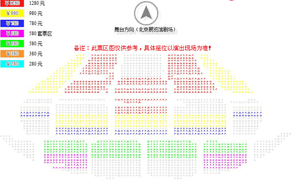 郭德纲暨德云社相声专场演出 郭德纲北展专场
