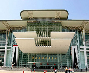 演出场馆 湖南国际会展中心