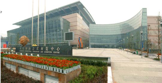 重庆国际会议展览中心