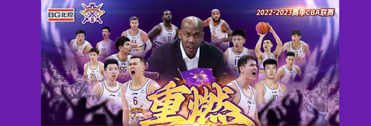 北控男篮主场门票