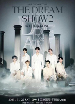 NCT DREAM 香港演唱会2023 IN HONGKONG